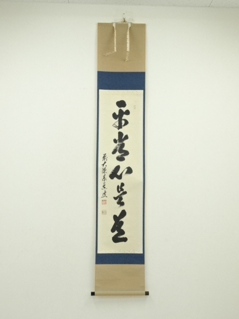 Paintings & Calligraphy